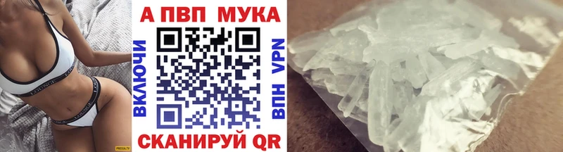 Alfa_PVP мука  Балей 