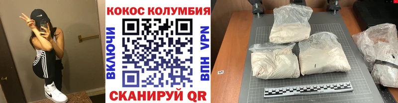 купить наркотик  Балей  Cocaine Columbia 