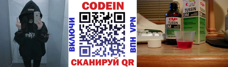 дарнет шоп  кракен ONION  Кодеиновый сироп Lean напиток Lean (лин)  Балей 