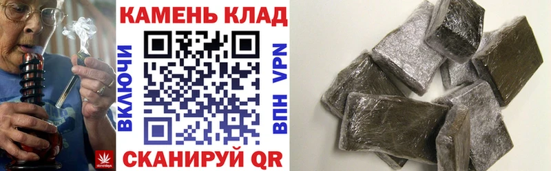 ГАШ hashish Балей