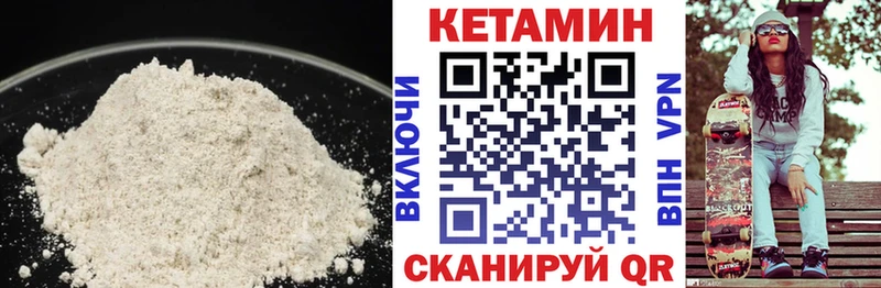 КЕТАМИН VHQ  МЕГА tor  Балей 