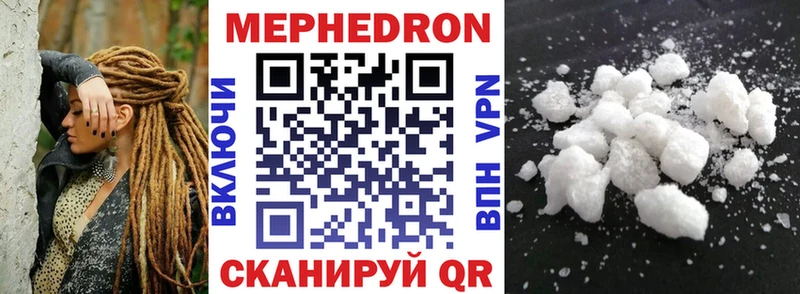 Мефедрон мука Балей