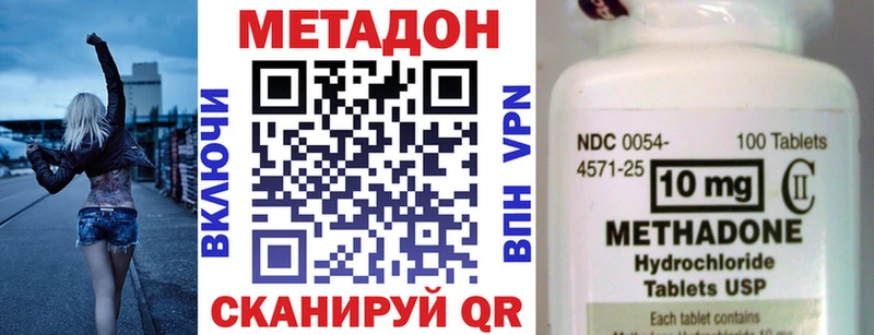 Метадон кристалл  Балей 